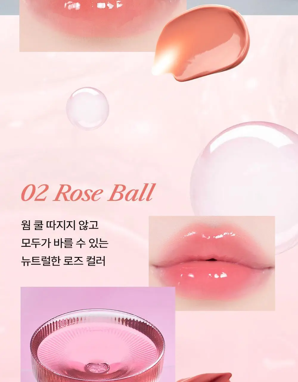 [망곰 콜라보] 얼터너티브스테레오 립 포션 슈가 글레이즈 틴트 8ml 상세페이지 72